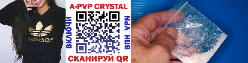 A PVP кристаллы  Купить где  Армянск 