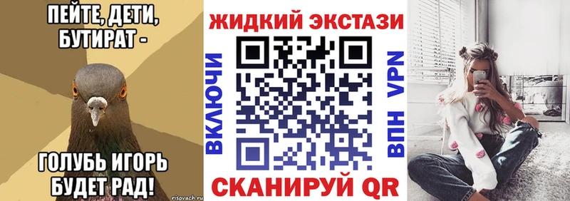 Бутират GHB  Купить закладки  Армянск 