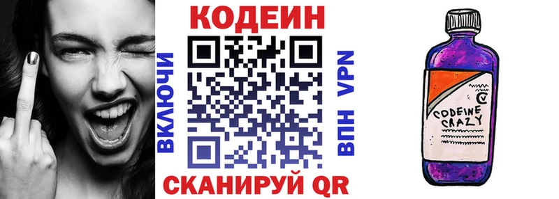 Купить где  Армянск  Кодеиновый сироп Lean напиток Lean (лин) 