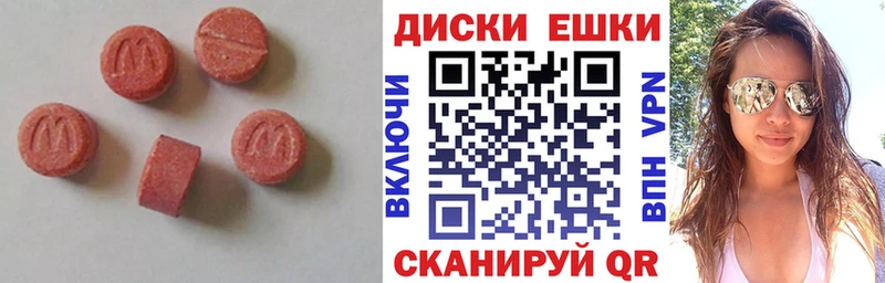 Купить где  Армянск  Экстази MDMA 