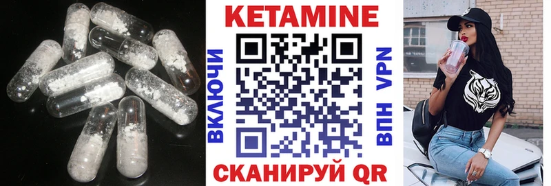 КЕТАМИН VHQ  Купить закладки  Армянск 
