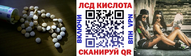 ЛСД экстази кислота  Купить где  Армянск 