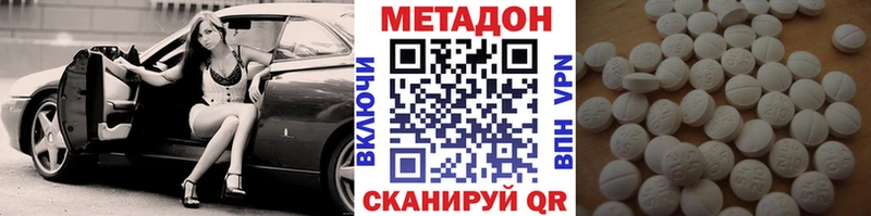 Купить закладки  Армянск  Метадон methadone 